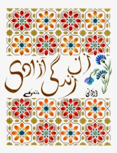 Illustration / Endless Detours : slogan "Femme, vie, liberté" en calligraphie arabe et mosaïque traditionnelle, crayon, encre, dorure