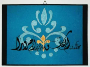 Illustration / Endless Detours : phrase de Omar Ibn El Khattab calligraphiée : "Depuis quand vous octroyez-vous le droit d'asservir les gens alors qu'ils naissent libres ?"